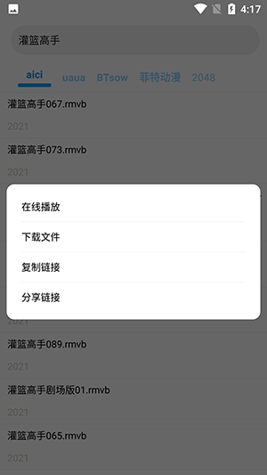 磁力种子搜索器安卓版下载安装