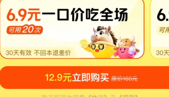 拼好饭省钱饭卡如何开通入口在哪里