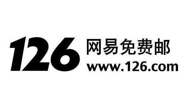 126邮箱官网登录首页入口