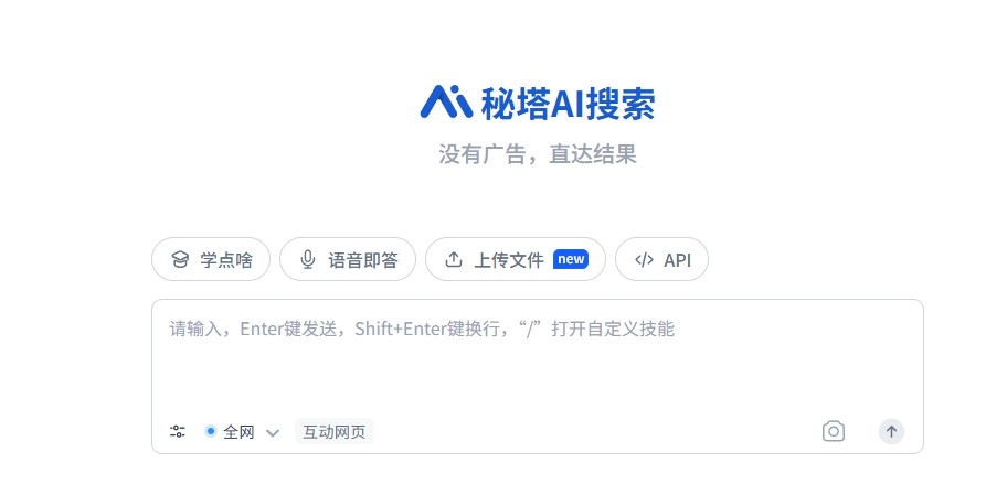 秘塔写作猫官网入口