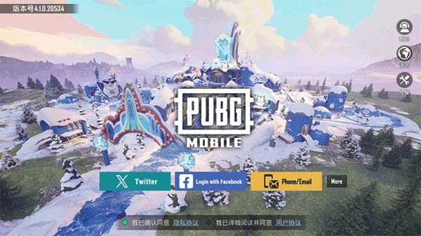 pubg国际版手游最新版本下载