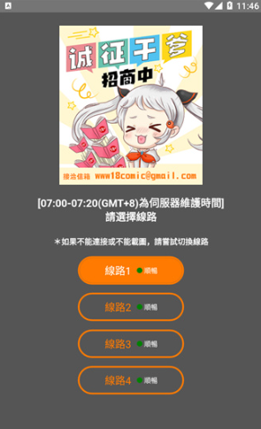 JMComic2.mic最新传送门地址在哪