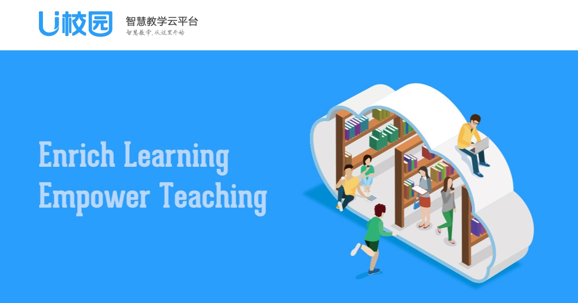 u校园官网登录入口