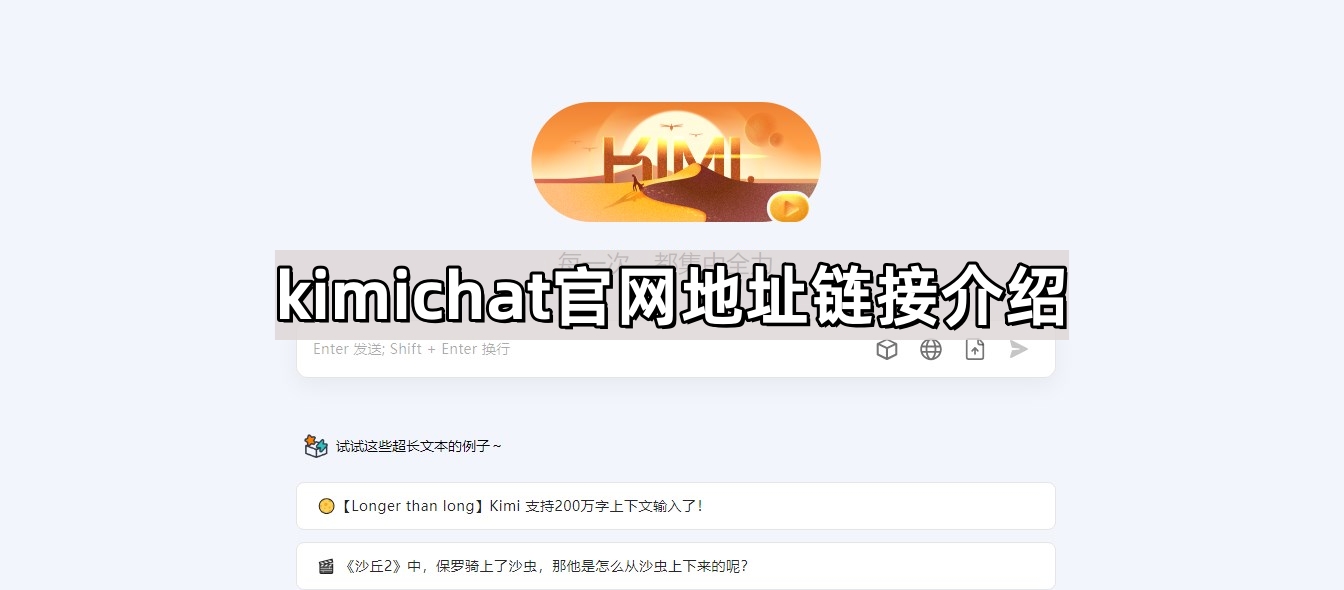 kimichat官网地址链接在哪里