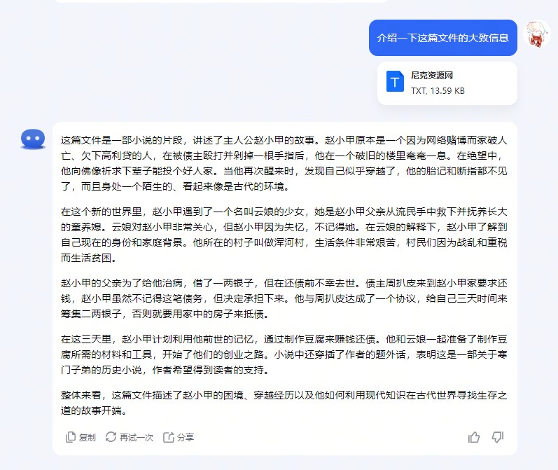 文档分析结果摘要呈现样图 分析结果摘要呈现样图