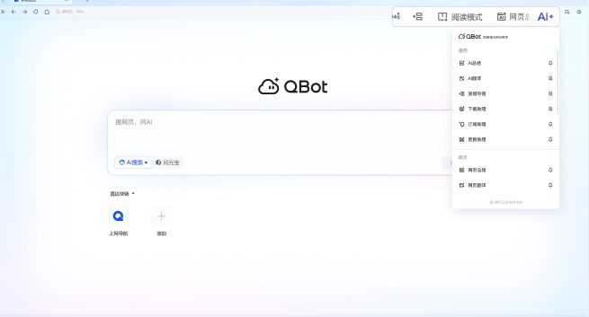 QQ浏览器网页版官方入口