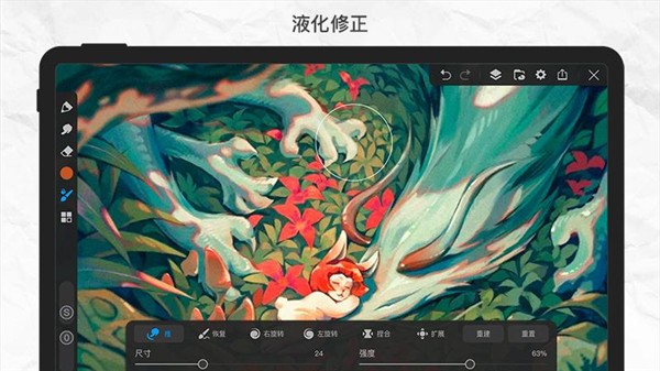 画世界pro下载-画世界pro免费下载