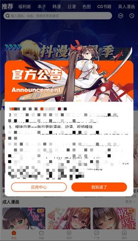 抖漫动画App安卓版下载-抖漫动漫app破解版下载