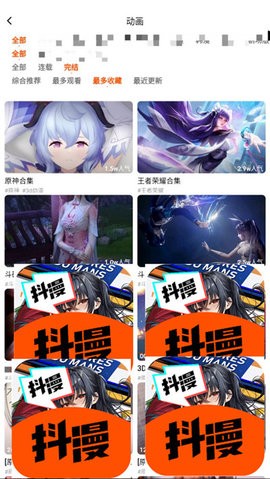 抖漫动画App安卓版下载-抖漫动漫app破解版下载