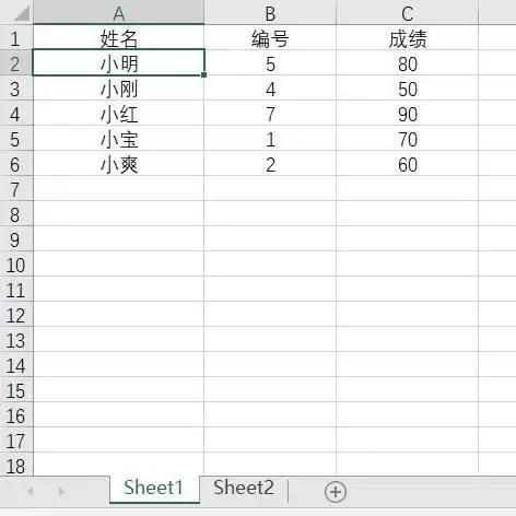 excel怎么关联两个表格