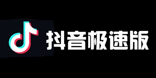 抖音极速版网页版高清在线观看