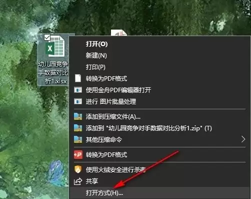 Excel如何设置不打印错误单元格内容
