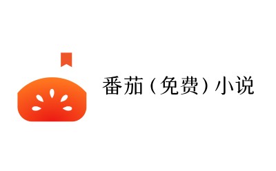 番茄小说网页版登陆入口在哪