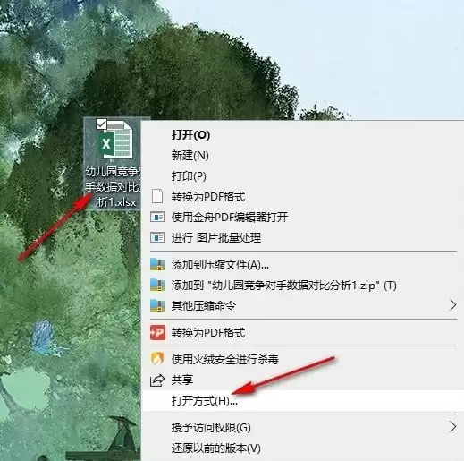 Excel如何将单元格设置成千分比格式