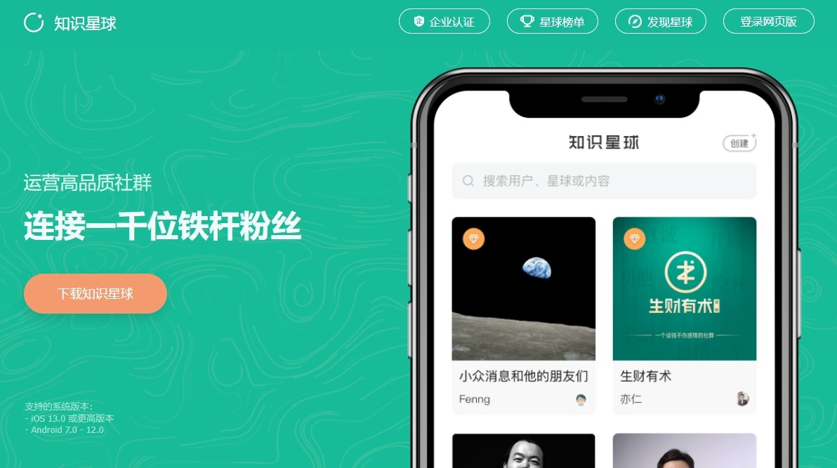 智学网教师登录入口