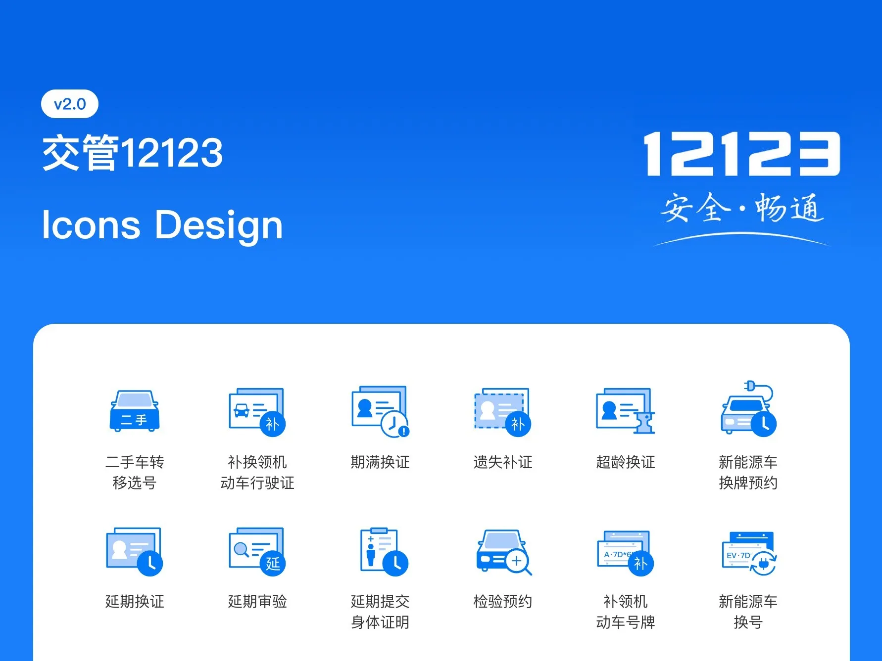 12123交管官网登录入口
