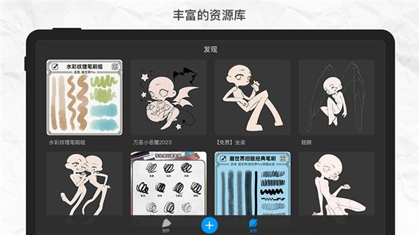 画世界pro电脑下载-画世界pro下载官方正版