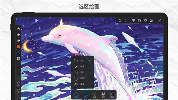 画世界pro电脑下载-画世界pro下载官方正版