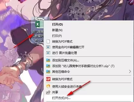 Excel如何切换横纵坐标轴数据