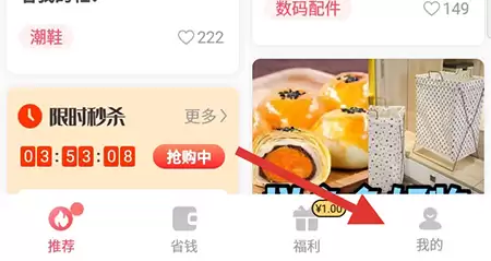 美物清单app怎么用 具体操作步骤