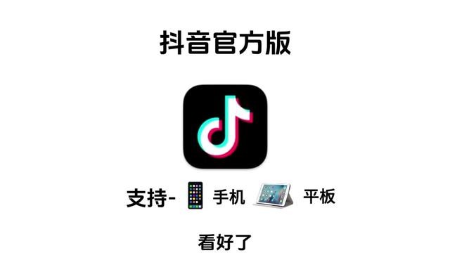 抖音短视频网页版官方入口