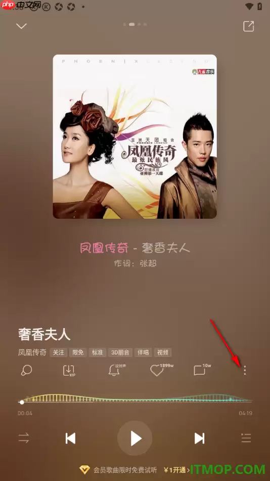 酷狗音乐手机版设置邀请好友进来一起听歌的方法
