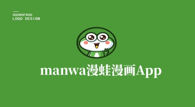 蛙漫官方页面入口