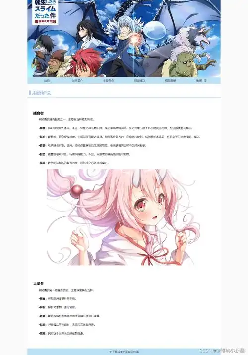 2025年免费html动漫网站制作成品网站有哪些值得推荐