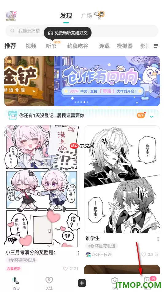 网易LOFTER手机版设置个人主页不显示我的粉丝的方法