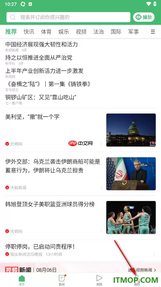 一点资讯手机版设置关闭推送声音的方法