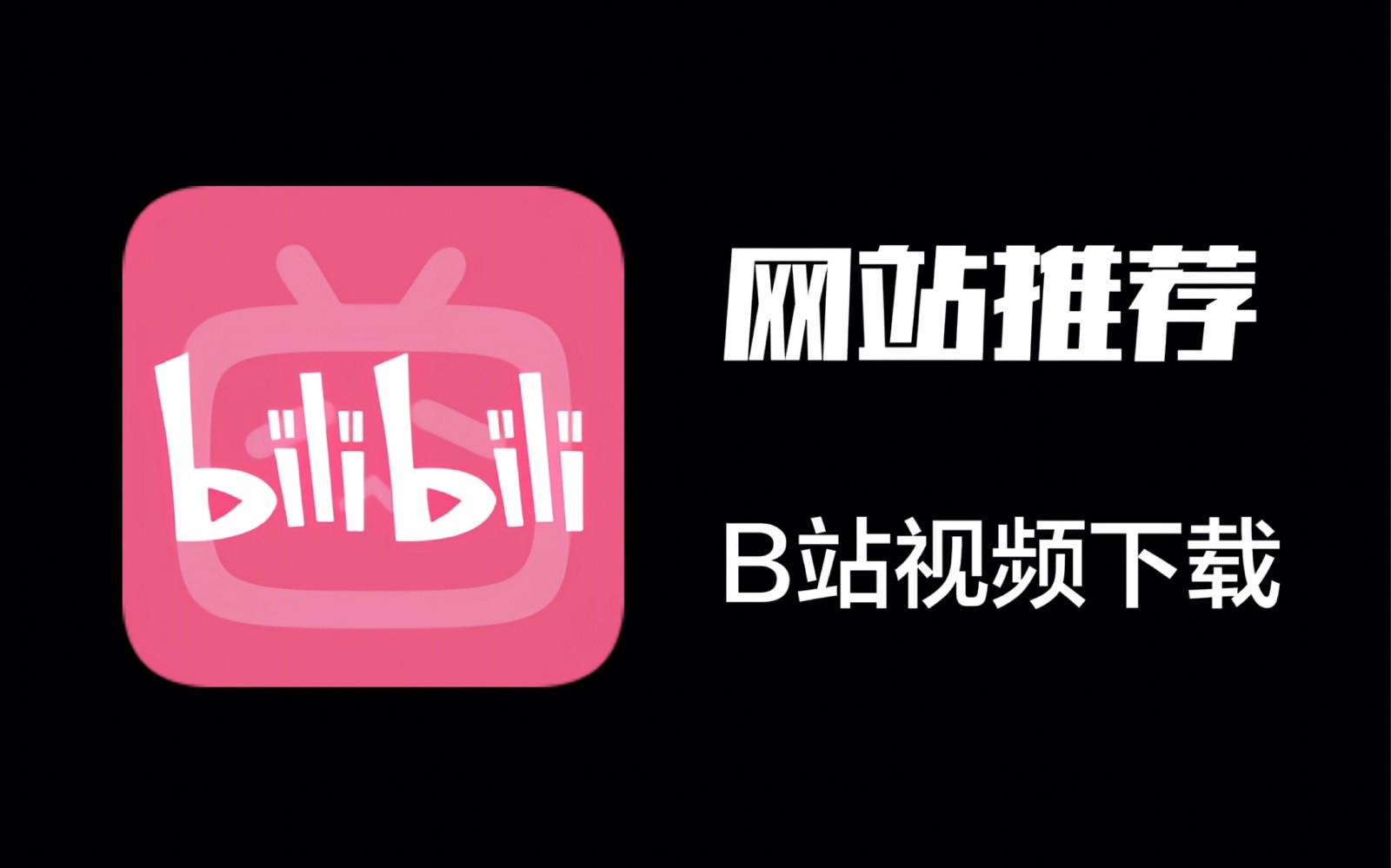 哔哩哔哩官网网页直播回放入口-哔哩哔哩官网网页入口