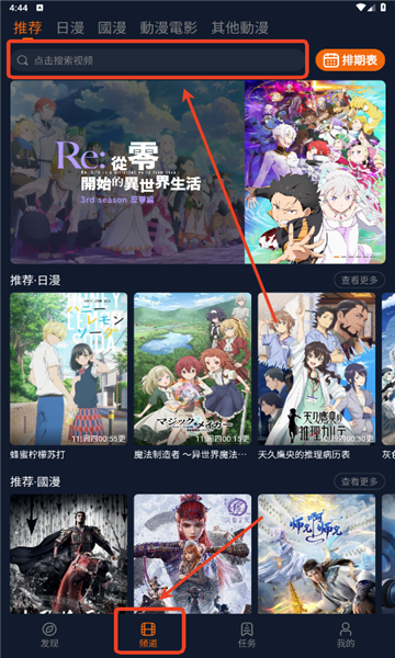 在电脑上下载囧次元最新版本