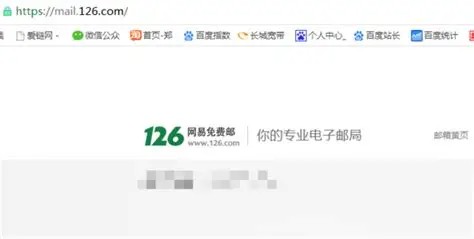 126邮箱登录入口官网