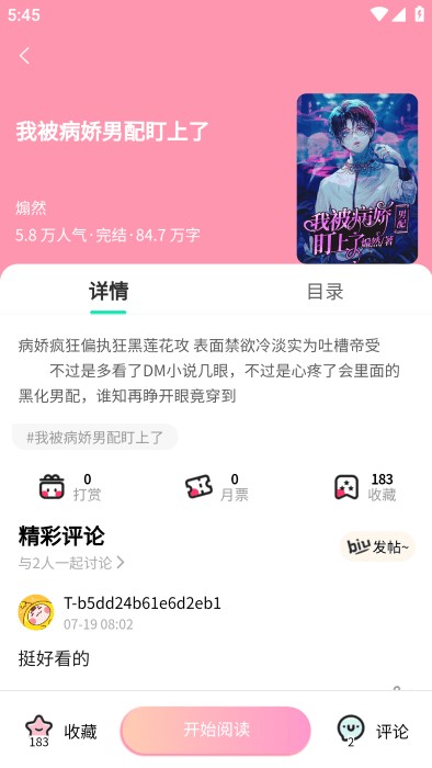 漫蛙动漫APP最新版本下载