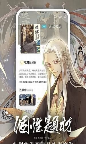 羞羞漫画2026最新版高速下载