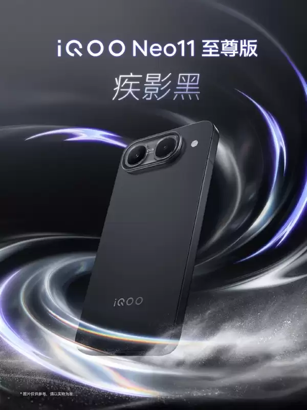 iQOO Neo11至尊版三款配色亮相:Neo首个大R角+金属中框 质感拉满