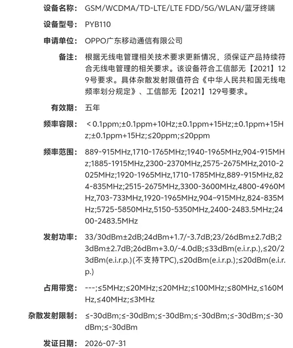 性能火力全开!一加16入网:首批搭载2nm芯片高通骁龙8E6 Pro