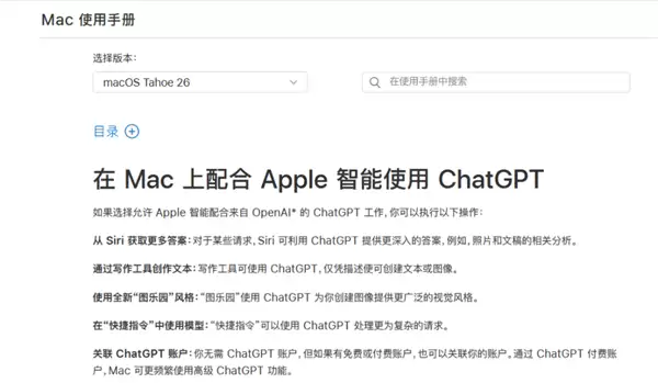 上线不到一天!苹果客服回应官网删除千问使用手册