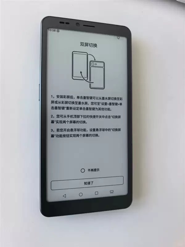 海信墨水屏手机A10真机首秀!磁吸彩色LCD背屏 一键切换双屏