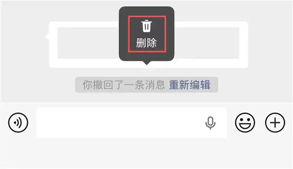 微信官宣功能更新!“你撤回了一条消息”现在也能删除了