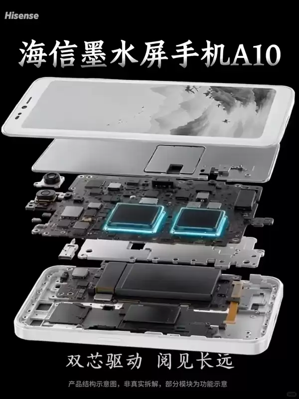 海信墨水屏手机A10搭载高通4nm、元太T2000双芯片：翻页更快、残影更少