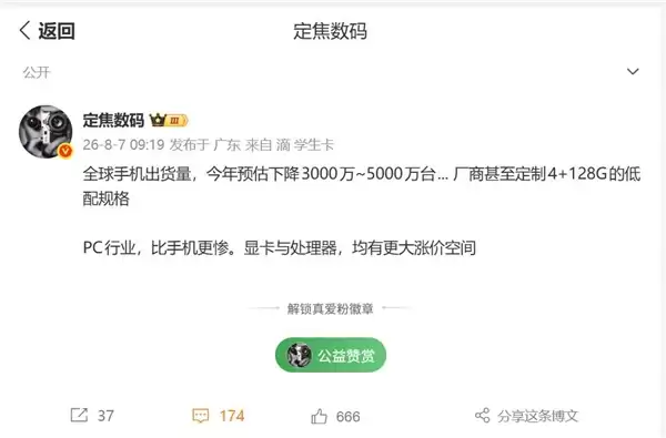 内存涨价倒逼配置回缩:4+128GB配置再度回归手机市场