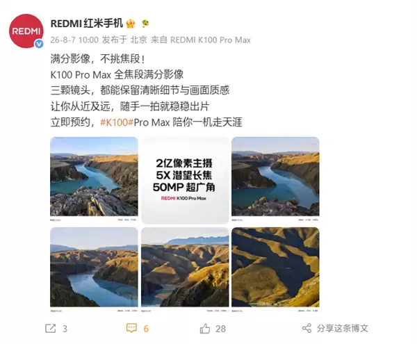 REDMI K100 Pro Max样张公布:17mm-240mm全焦段覆盖!千米之外也清晰