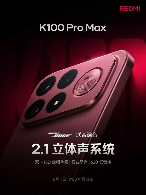 REDMI K100 Pro Max搭载独家2.1立体声系统：双1115D+1620低音炮