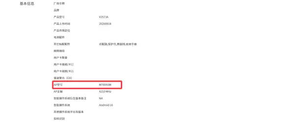 iQOO Neo11至尊版现身电信终端库:国产顶级2K直屏 9100mAh史上最大电池