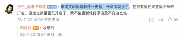 适老化规范都发5年了 大家的长辈模式咋还这副模样
