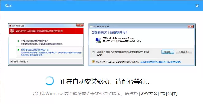 驱动安装
