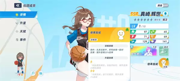 篮球少女飞跃巅峰扭蛋流阵容攻略