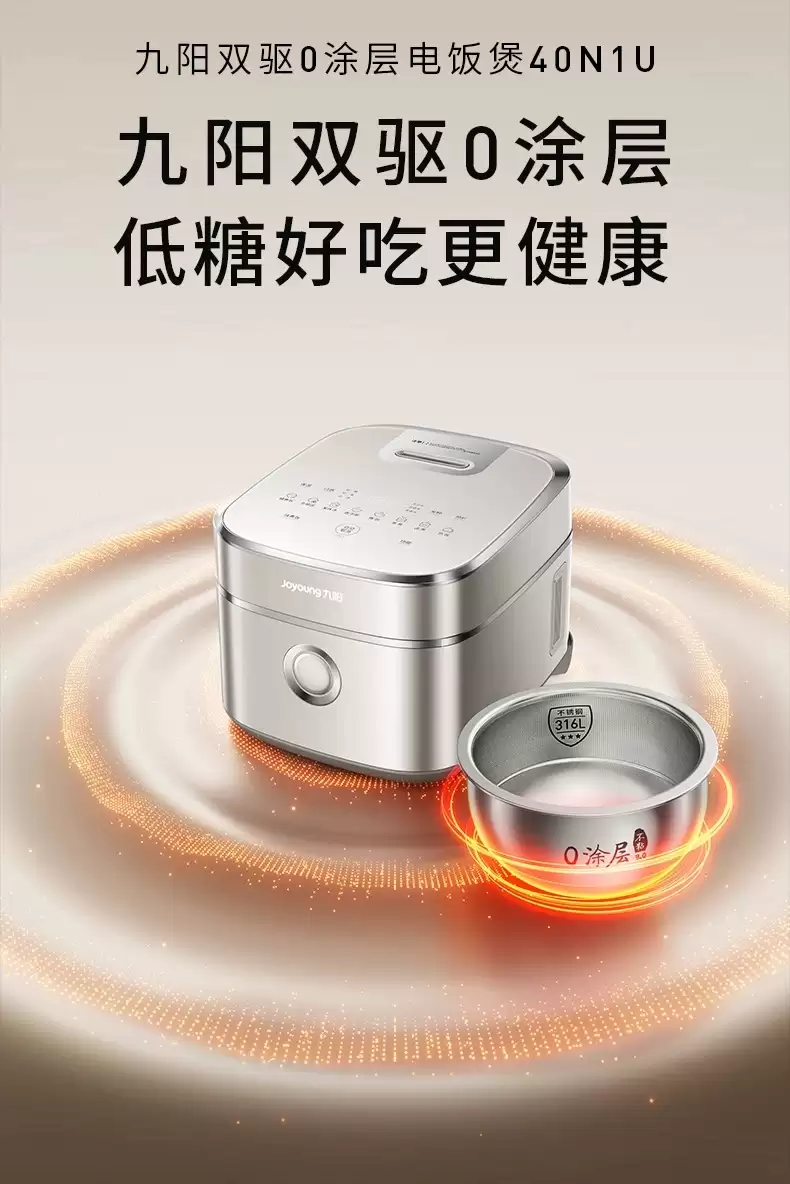 0涂层电饭煲是智商税？2026五款热门机型优缺点一次说清