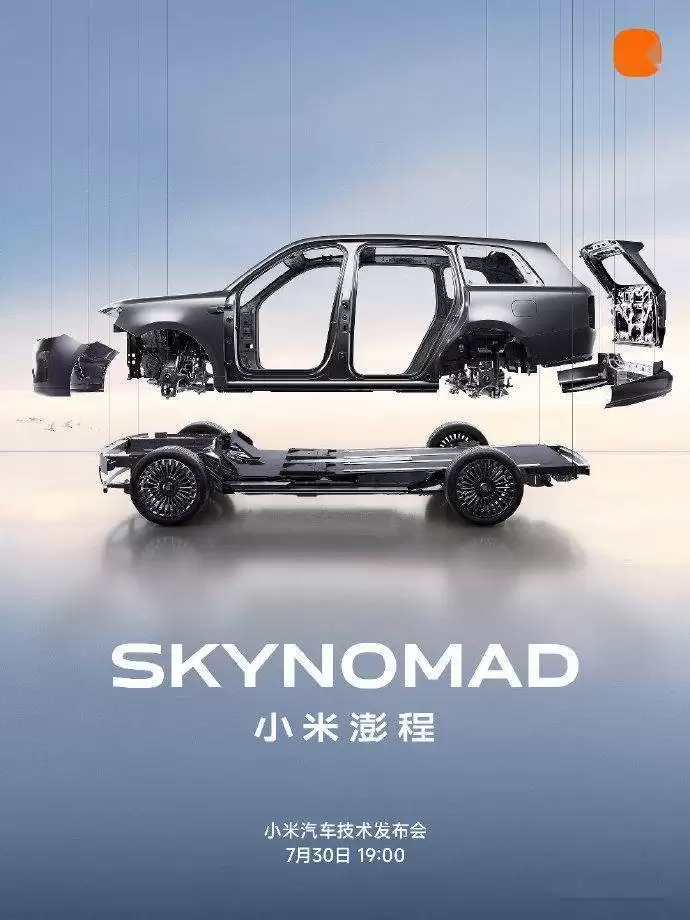 25.99万起售！澎程N70 Max登场，小米14年生态布局终迎关键一子